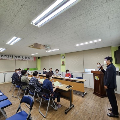 5/26(금) 상반기 가족간담회 진행(주야간보호서비스, 방문요양서비스) 이미지